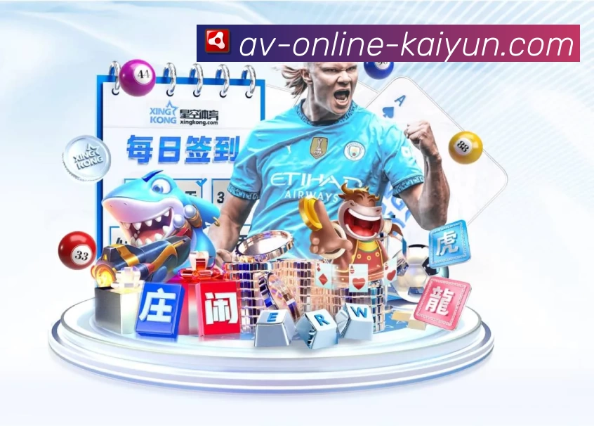 体育平台欢迎图